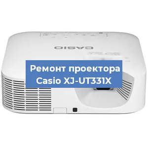 Замена блока питания на проекторе Casio XJ-UT331X в Челябинске